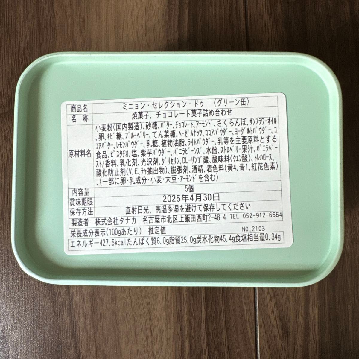 カフェタナカ ボールアンドチェーン コラボバッグとミニョン カフェタナカ ボールアンドチェーン コラボバッグとミニョン