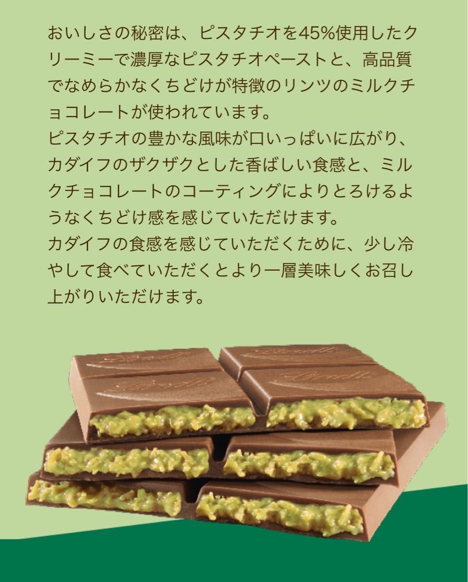 リンツ ドバイスタイルチョコレート タブレット|Yahoo!フリマ リンツ ドバイスタイルチョコレート タブレット|Yahoo!フリマ