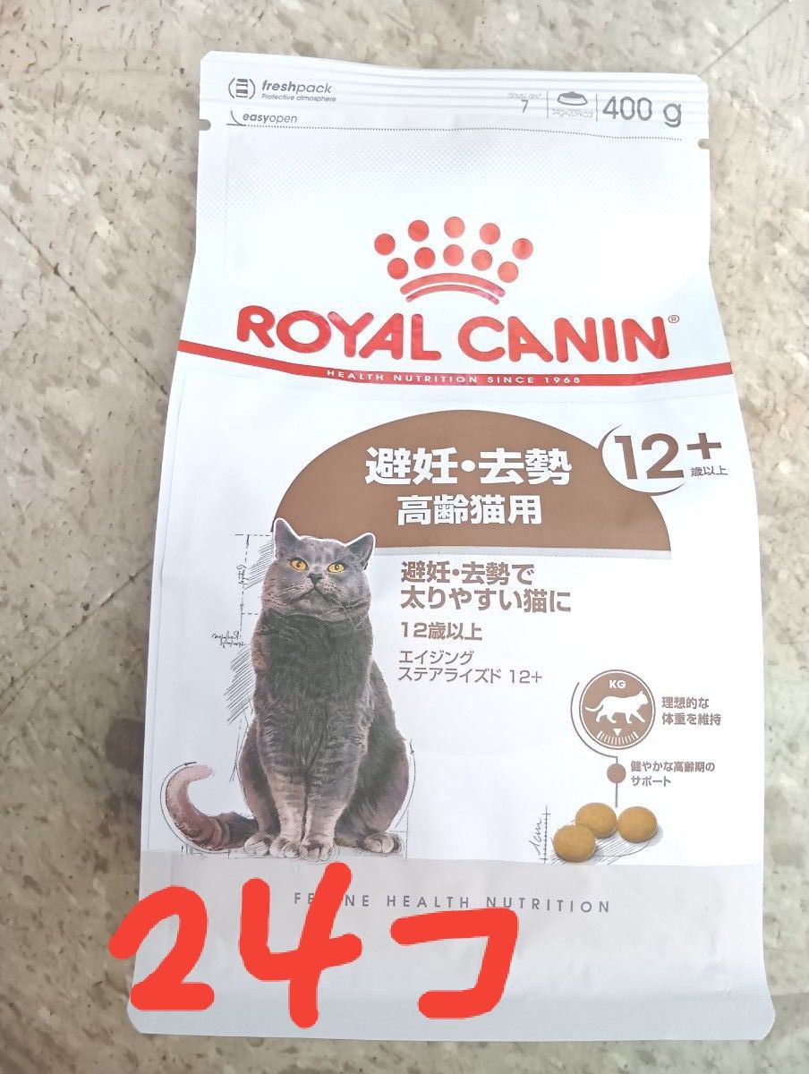 ロイヤルカナンエイジング 猫用 400g 12歳以上の高齢猫用×24袋