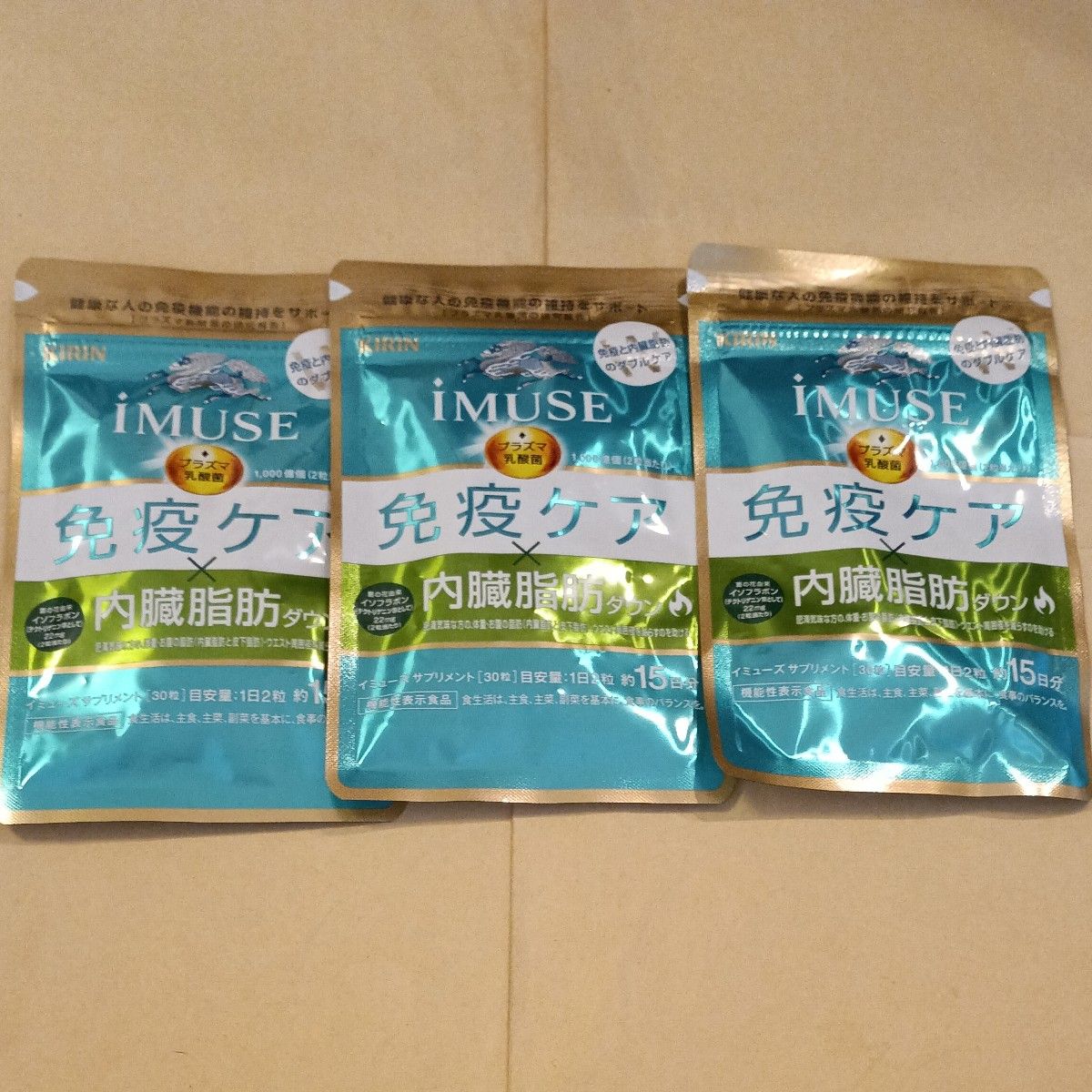 イミューズ 免疫ケア 内臓脂肪ダウン15日分×3袋