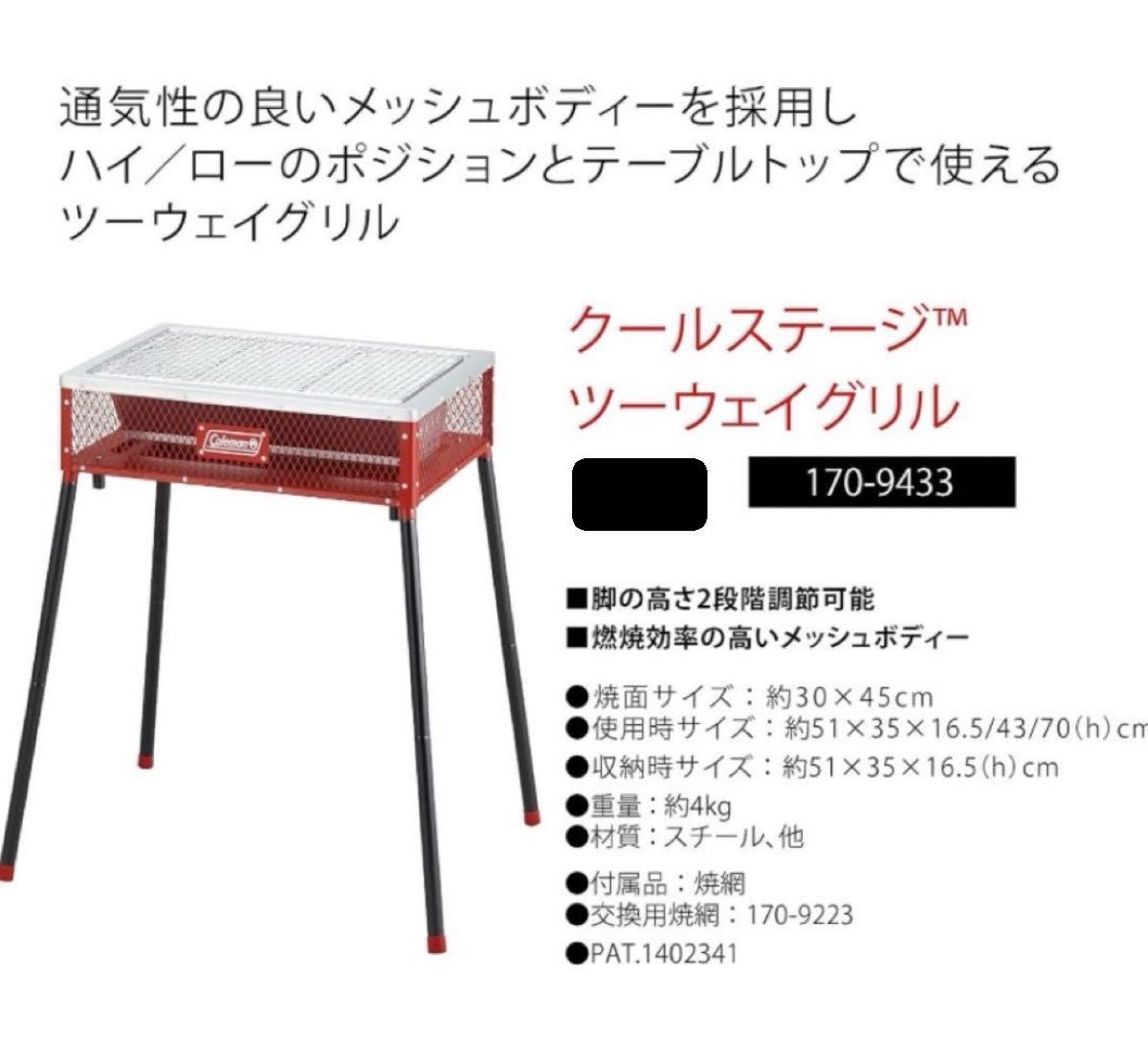 新品・未使用】Coleman バーベキューコンロ|Yahoo!フリマ(旧 新品・未使用】Coleman バーベキューコンロ|Yahoo!フリマ(旧