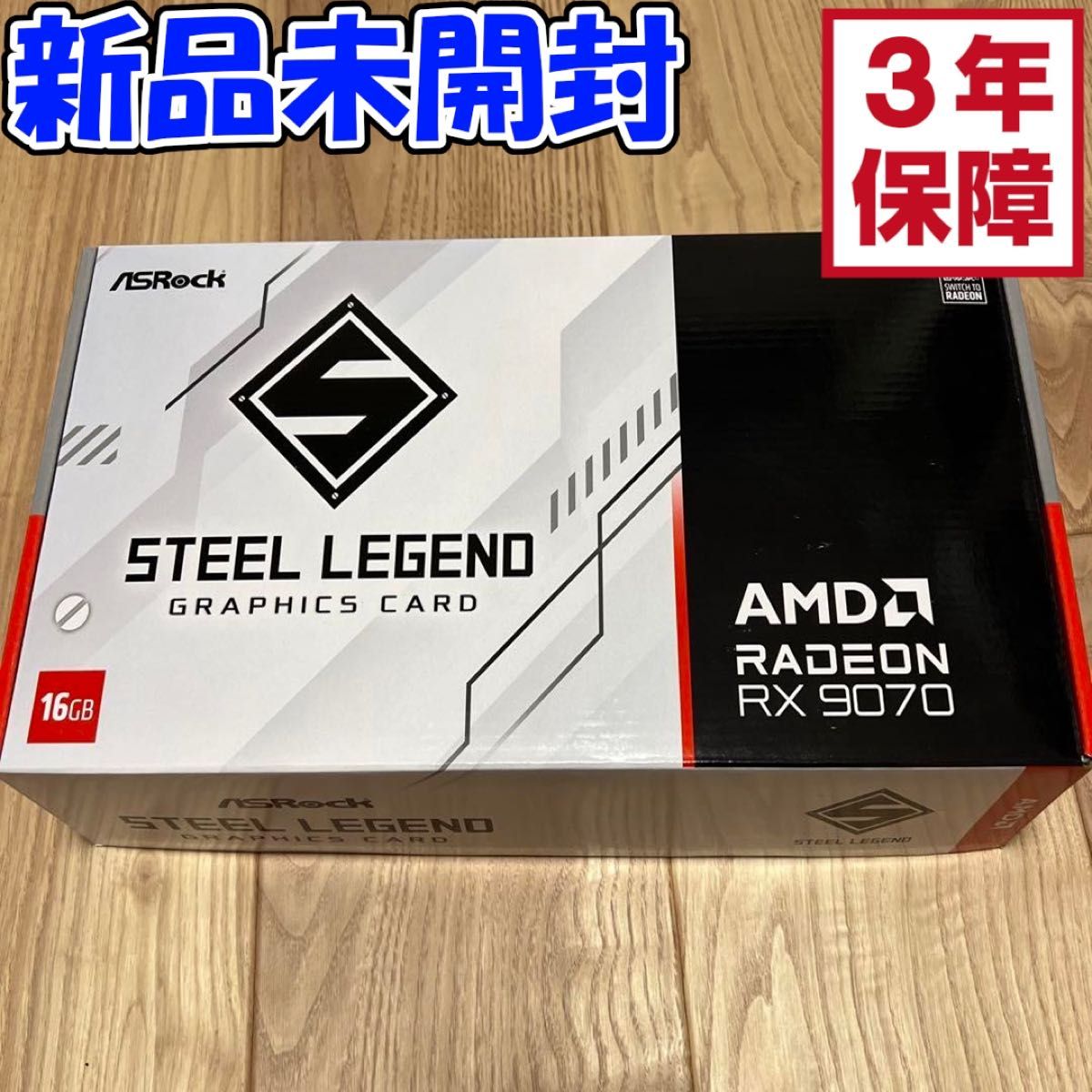 新品】 ASRock グラボ AMD Radeon RX 9070 Steel Legend 16GB OC 新品】 ASRock グラボ AMD Radeon RX 9070 Steel Legend 16GB OC