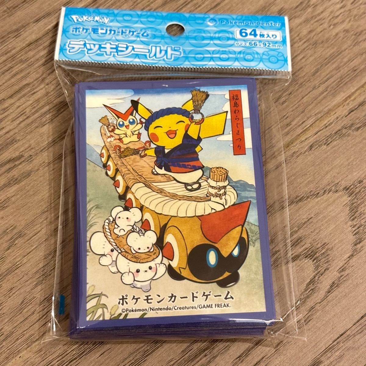 即日発送】ポケモンセンター トウホク お祭りごっこ デッキ 即日発送】ポケモンセンター トウホク お祭りごっこ デッキ