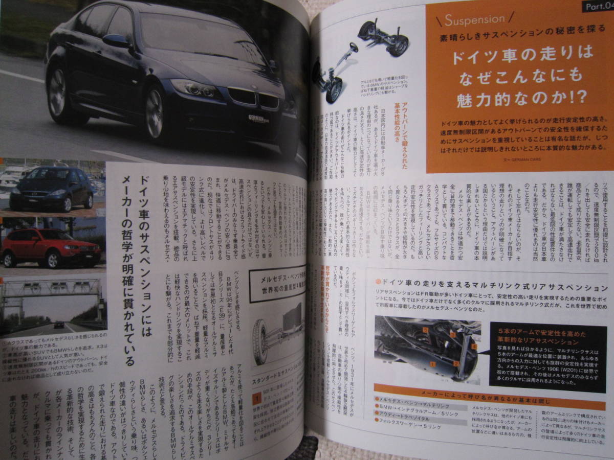 ☆GERMAN CARS 2013年8月☆特集 中古の名車☆ジャーマンカーズ メルセデスベンツ BMW ポルシェ911 AMG 外車 旧車 輸入車 ドイツ車 雑誌 本_画像5