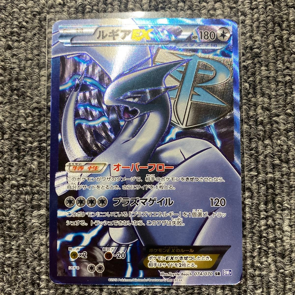 ルギアex SR BW7 プラズマゲイル ルギアEX SR BW7 プラズマゲイル トレーディングカード