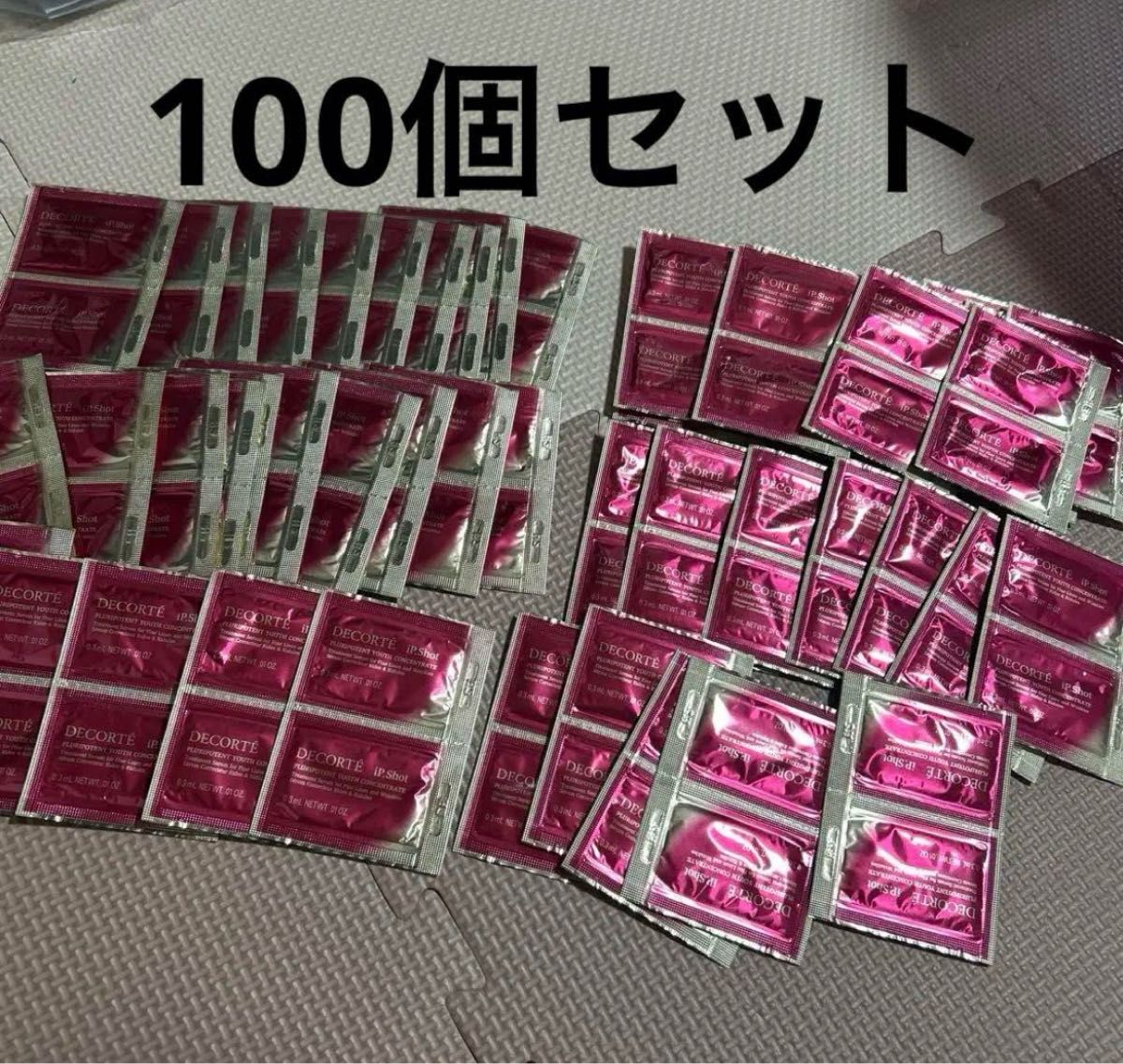 コスメデコルテ ipショットプルリポテントユースコンセントレイト 100包