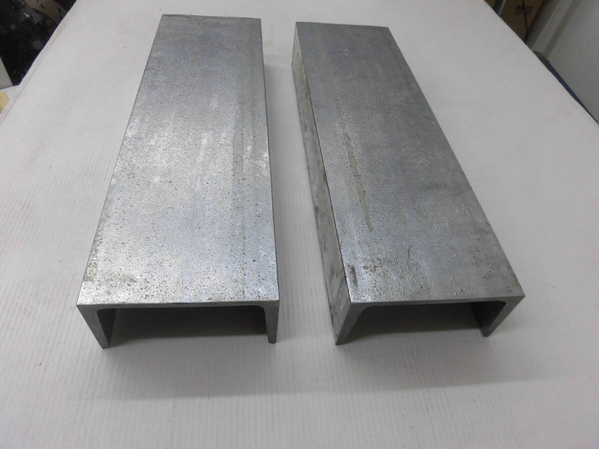 鉄　亜鉛メッキ スチール　鋼材　チャンネル　150X75X6.5　500ミリ　2本　切材　溶接材