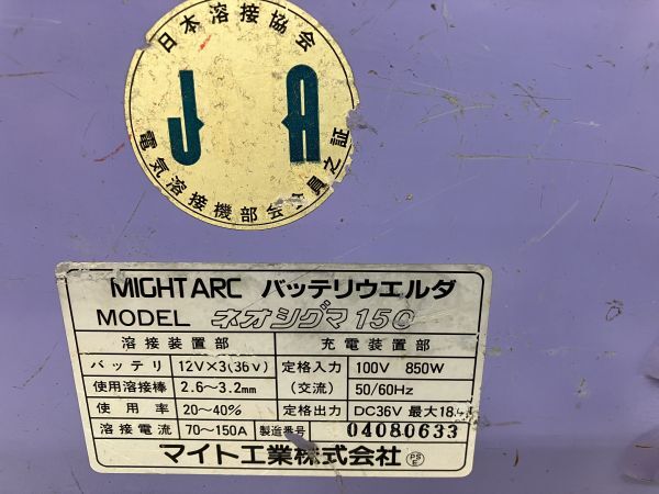 11-0325-MO-1-1】【1円スタート】マイト工業 ネオシグマ150 11-0325-MO-1-1】【1円スタート】マイト工業 ネオシグマ150