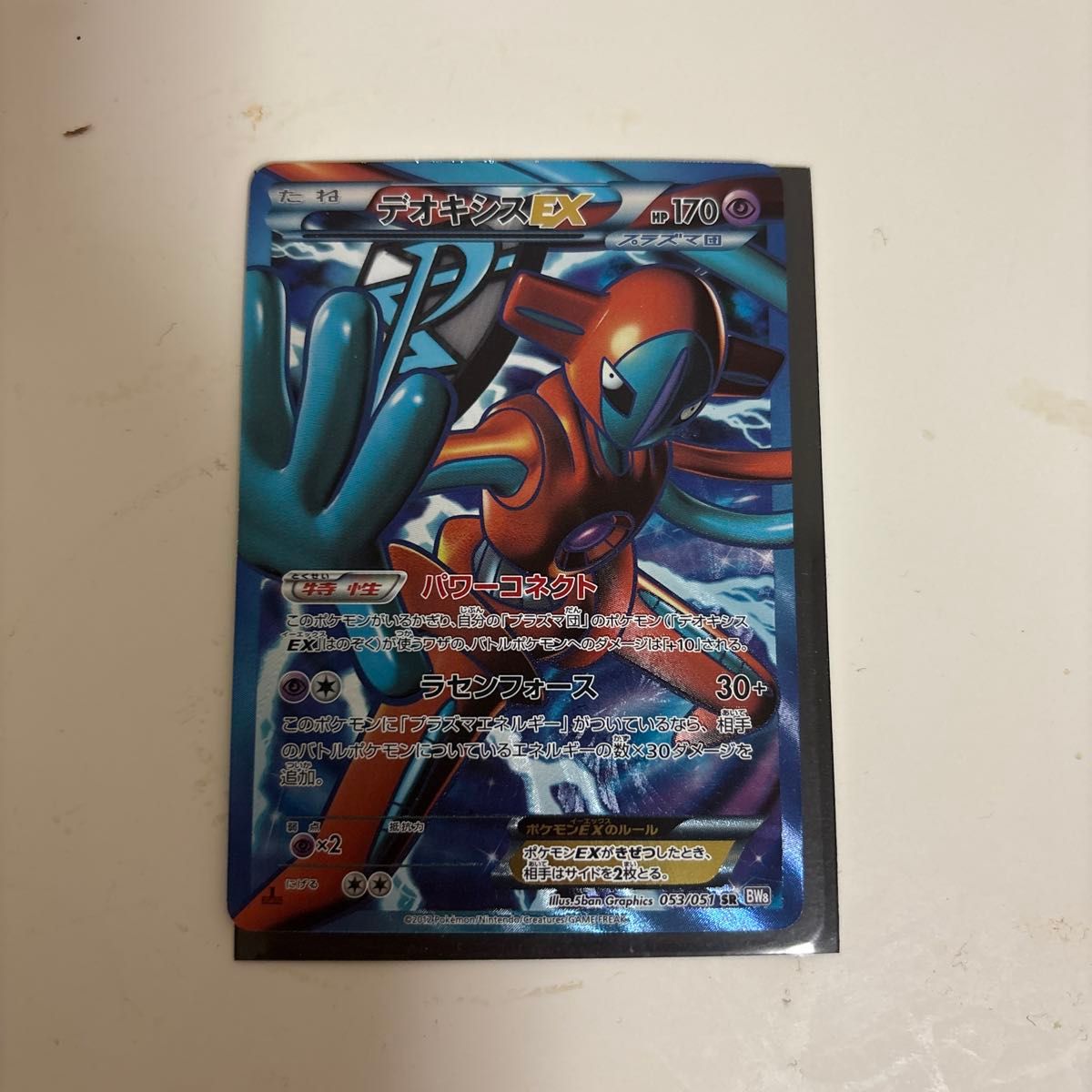 ポケモンカードゲーム ラセンフォース デオキシスEX SR 053/051 ポケモンカードゲーム ラセンフォース デオキシスEX SR 053/051