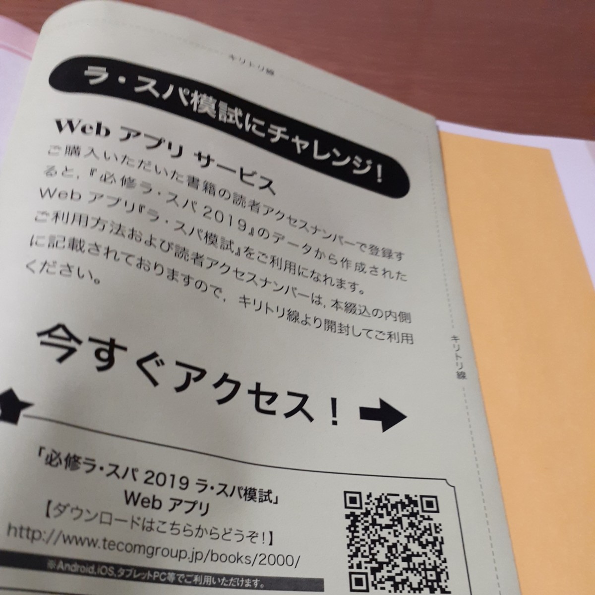 必修ラ・スパ 看護師国試対策 2020 問題集