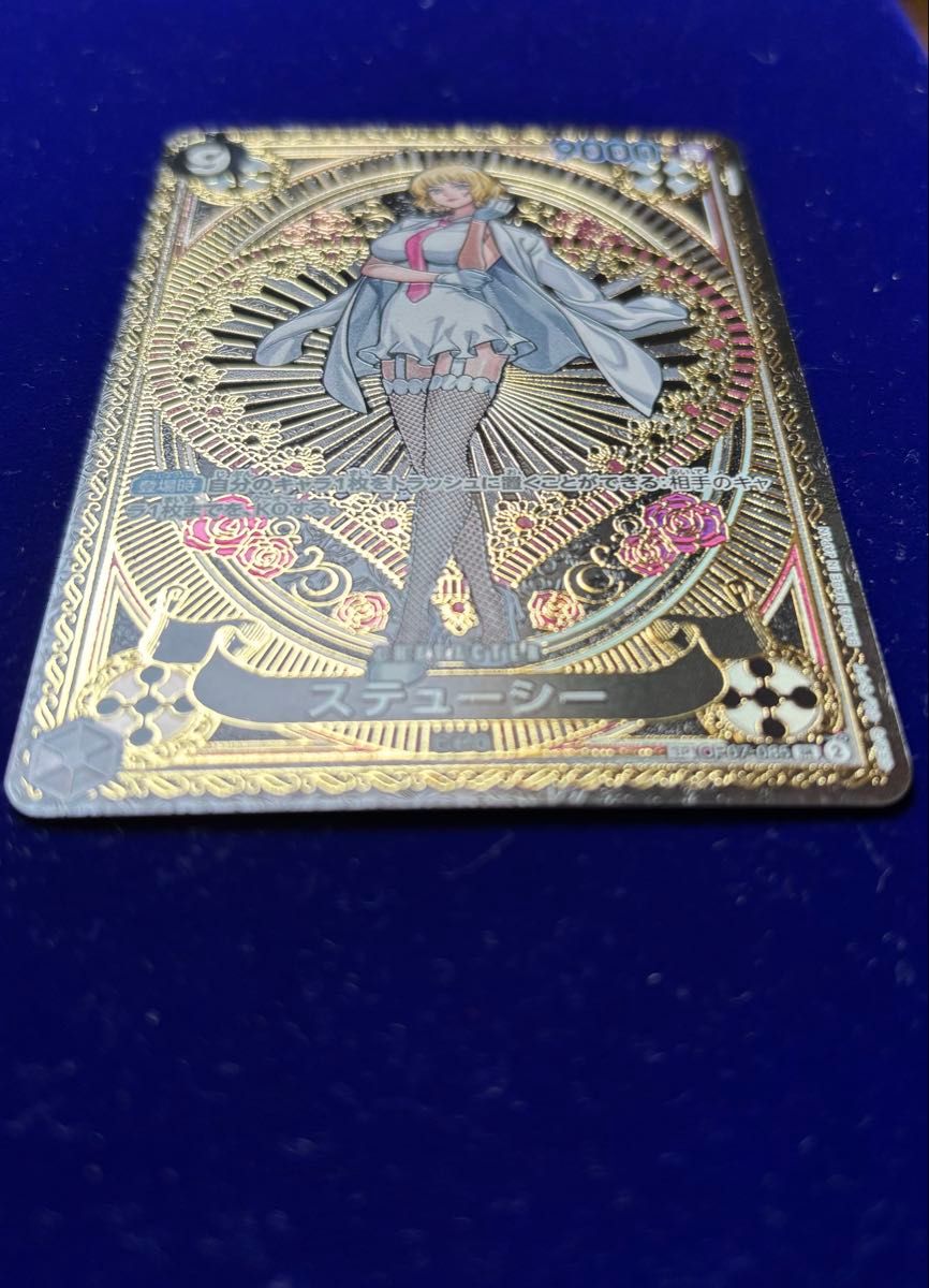 ワンピースカード ステューシー SP 神速の拳 SR|Yahoo!フリマ ワンピースカード ステューシー SP 神速の拳 SR|Yahoo!フリマ