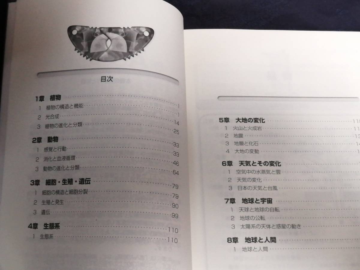 ヤフオク 昇龍堂出版 新a class中学理科問題集2分 ヤフオク 昇龍堂出版 新a class中学理科問題集2分
