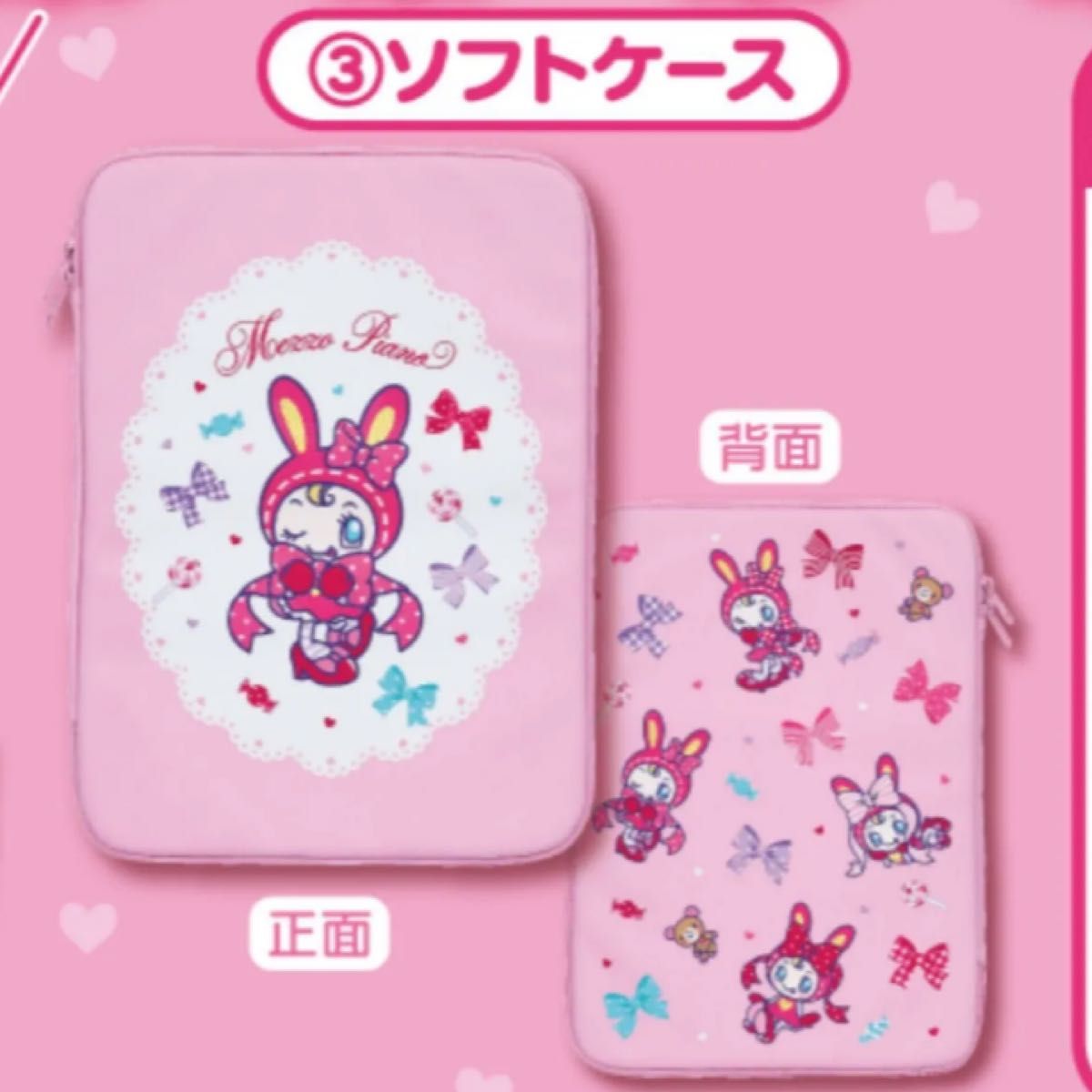 メゾピアノ 当たりくじ ソフトケース|Yahoo!フリマ(旧PayPay メゾピアノ 当たりくじ ソフトケース|Yahoo!フリマ(旧PayPay