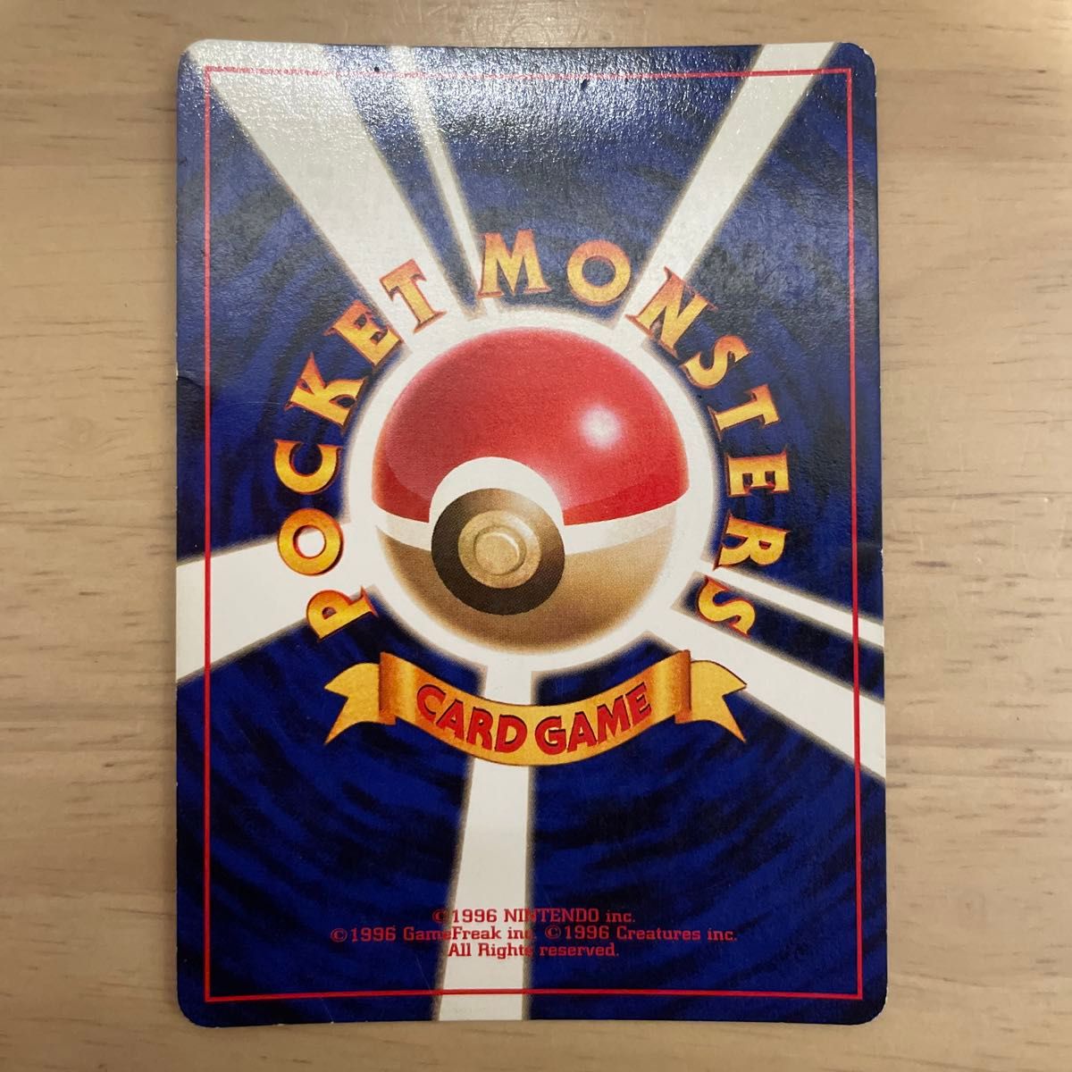 旧裏】ピチュー エラー ポケモンカード ポケカ|Yahoo!フリマ 旧裏】ピチュー エラー ポケモンカード ポケカ|Yahoo!フリマ