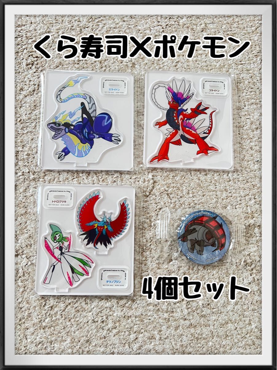 ポケットモンスター くら寿司 コラボ アクリルスタンド ポケットモンスター くら寿司 コラボ アクリルスタンド