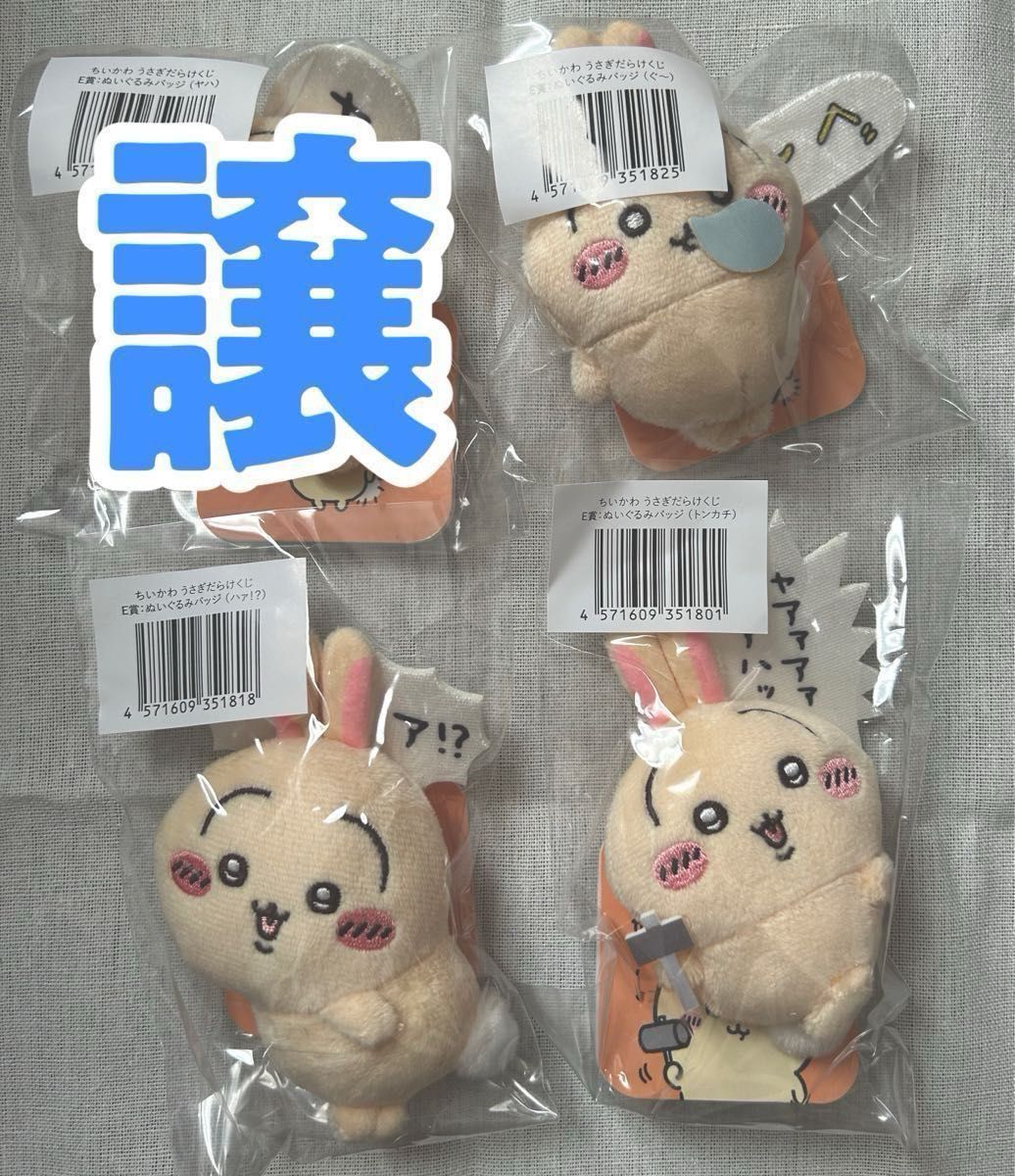 うさぎだらけくじ e賞|Yahoo!フリマ(旧PayPayフリマ) うさぎだらけくじ e賞|Yahoo!フリマ(旧PayPayフリマ)