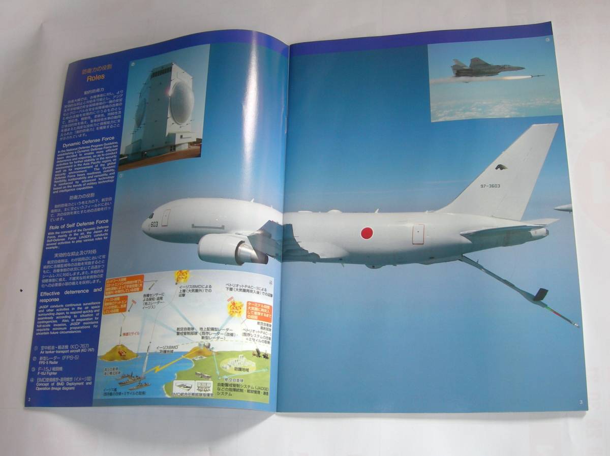 * profit 1000.GO!JASDF aviation self ..... Hamamatsu wide . pavilion pamphlet / booklet 