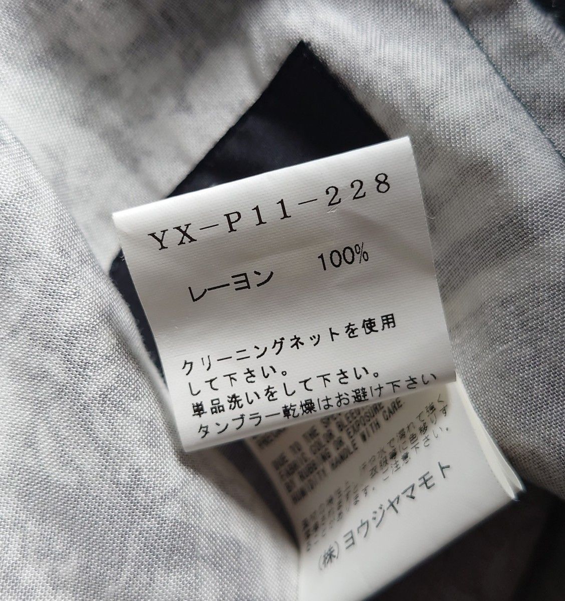 美品 名作 Y's ワイズ YOHJI YAMAMOTO ヨウジヤマモト × 石ノ森 美品 名作 Y's ワイズ YOHJI YAMAMOTO ヨウジヤマモト × 石ノ森