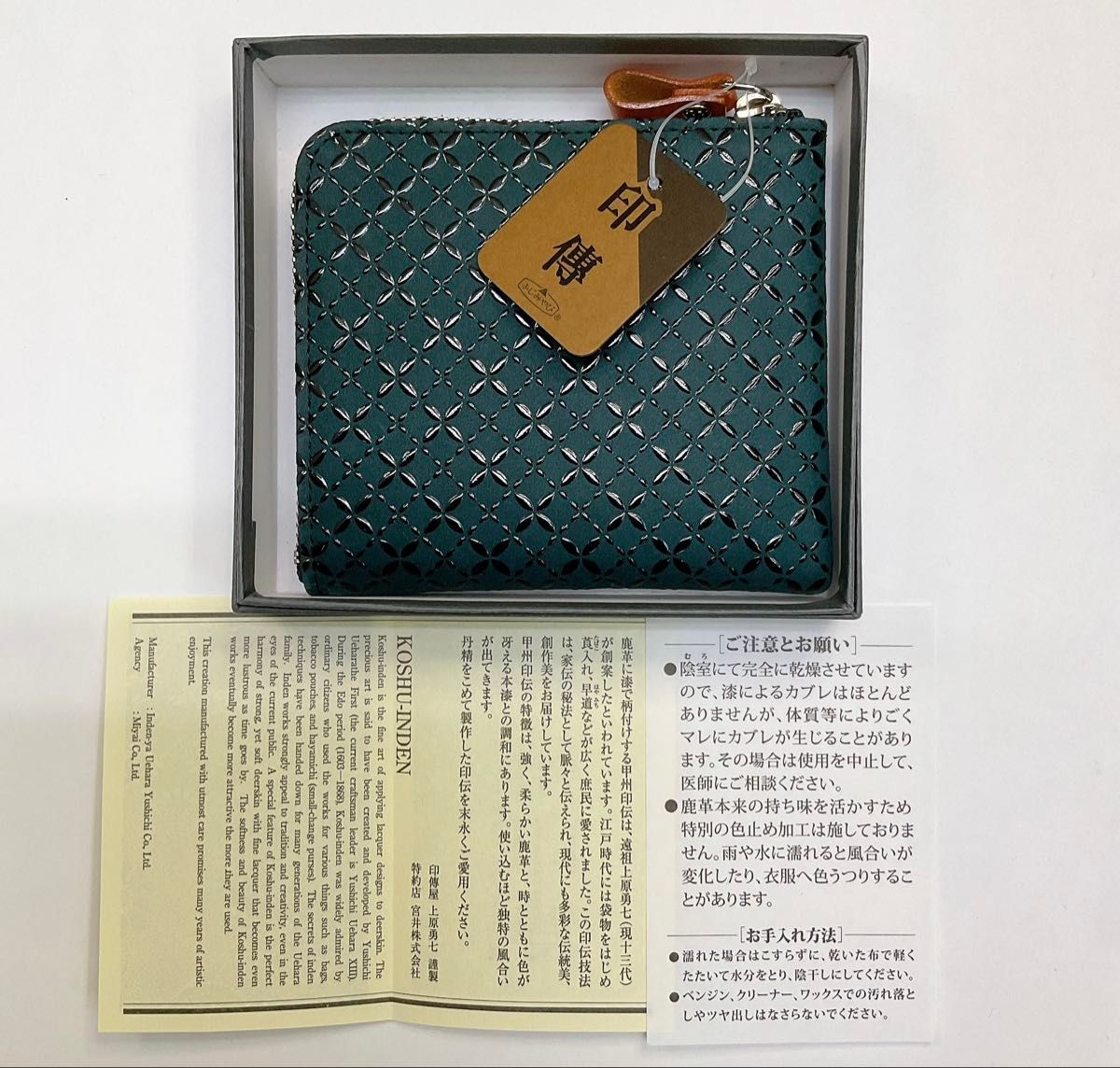 甲州印伝 小銭入れ 【HISOCA】緑×黒漆 鹿革 印傳屋 小物入れ 新品 甲州印伝 小銭入れ 【HISOCA】緑×黒漆 鹿革 印傳屋 小物入れ