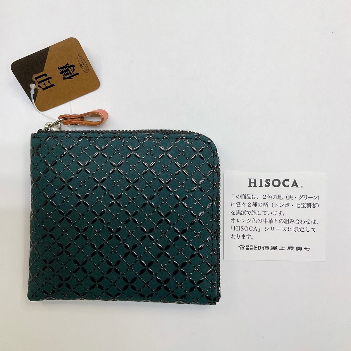 甲州印伝 小銭入れ 【HISOCA】緑×黒漆 鹿革 印傳屋 小物入れ 新品 甲州印伝 小銭入れ 【HISOCA】緑×黒漆 鹿革 印傳屋 小物入れ