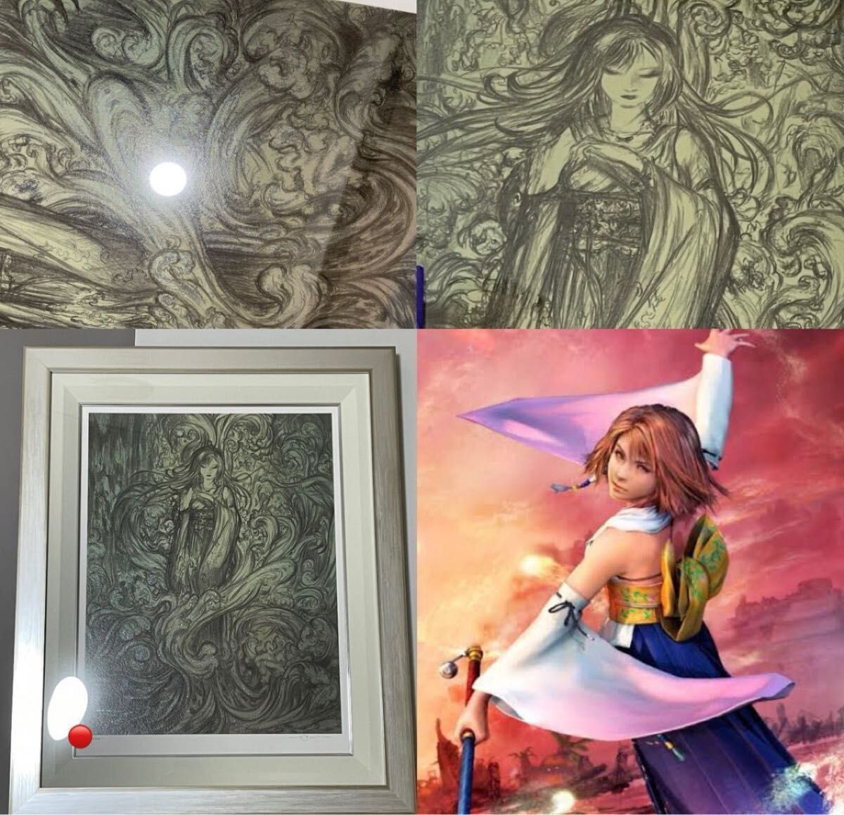 天野喜孝 直筆サイン リトグラフ 版画 アールビバン 水の祈りDX 天野喜孝 直筆サイン リトグラフ 版画 アールビバン 水の祈りDX