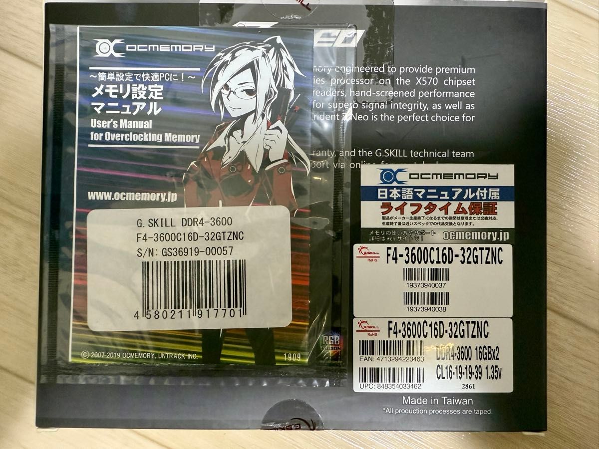 G SKILL TRIDENTZ NEO 32G(16G 2枚) 自作PC用メモリー