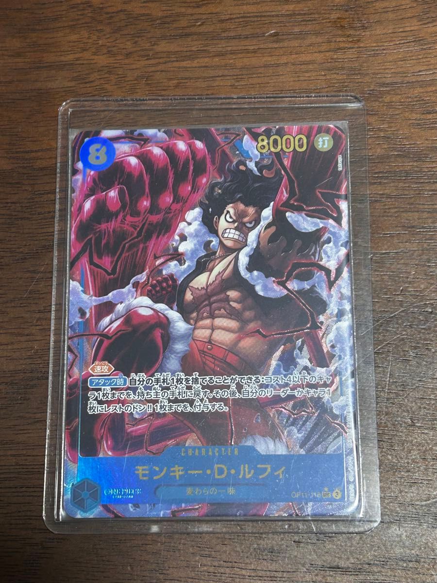 ワンピースカード 神速の拳 ルフィ SEC パラレル|Yahoo!フリマ ワンピースカード 神速の拳 ルフィ SEC パラレル|Yahoo!フリマ