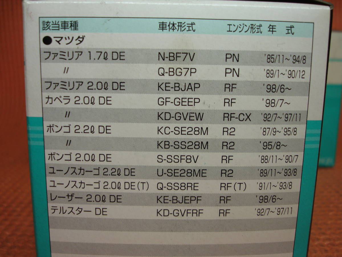 格安オイルフィルター3個set マツダ ファミリア カペラ ボンゴ レーザー テルスター ユーノスカーゴ PN RF RF-CX R2 _画像2