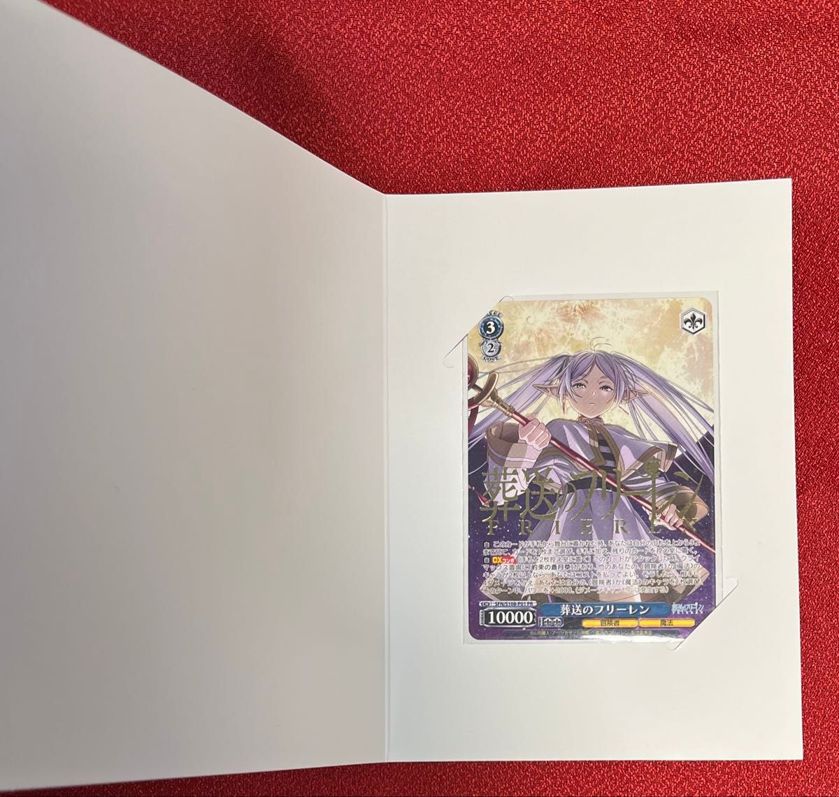 web限定セール 葬送のフリーレン ヴァイス タイトルカップ 敢闘 web限定セール 葬送のフリーレン ヴァイス タイトルカップ 敢闘
