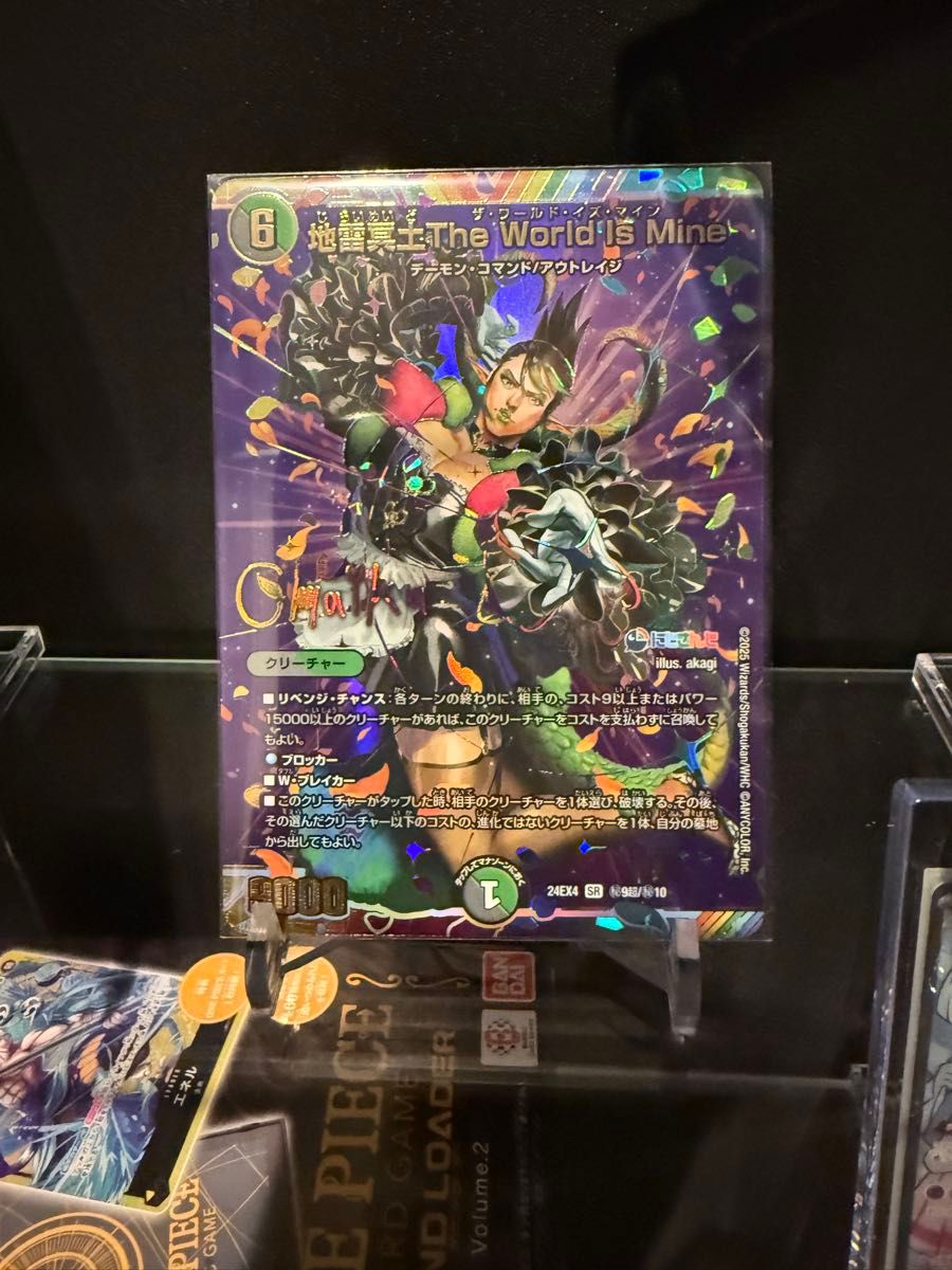 最終値下げ 地雷冥土 The World Is Mine シークレットサイン 最終値下げ 地雷冥土 The World Is Mine シークレットサイン