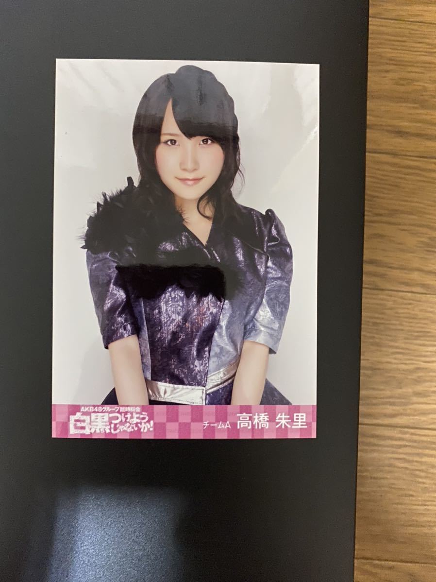 ヤフオク Akb48 高橋朱里 写真 Dvd特典 白黒 臨時総会 武道館 ヤフオク Akb48 高橋朱里 写真 Dvd特典 白黒 臨時総会 武道館