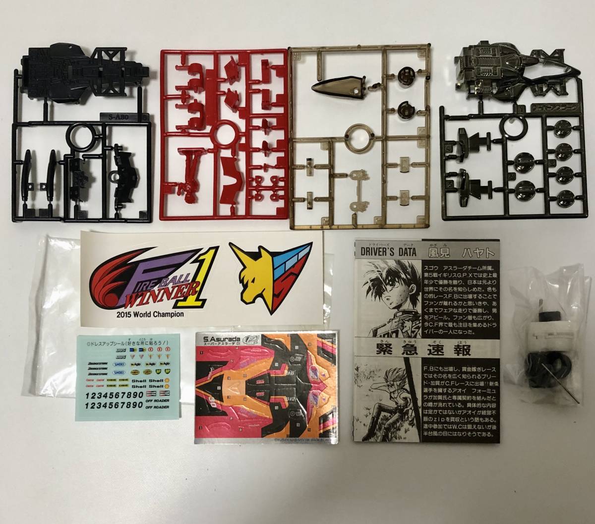 未組立品 タカラ 新世紀GPXサイバーフォーミュラ ファイアーボール優勝