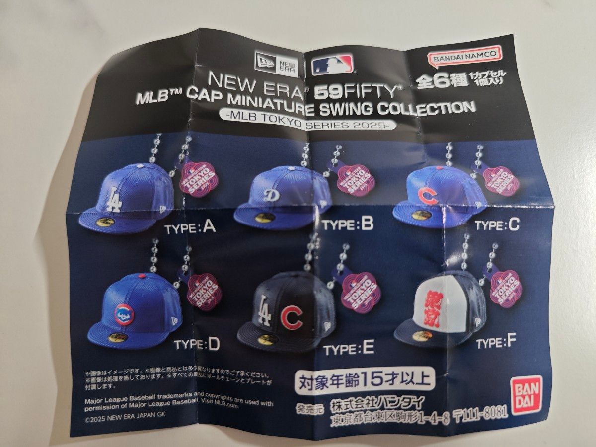 ガシャポン x ニューエラ 東京シリーズ 2025 ガチャ TYPE B ガシャポン x ニューエラ 東京シリーズ 2025 ガチャ TYPE B