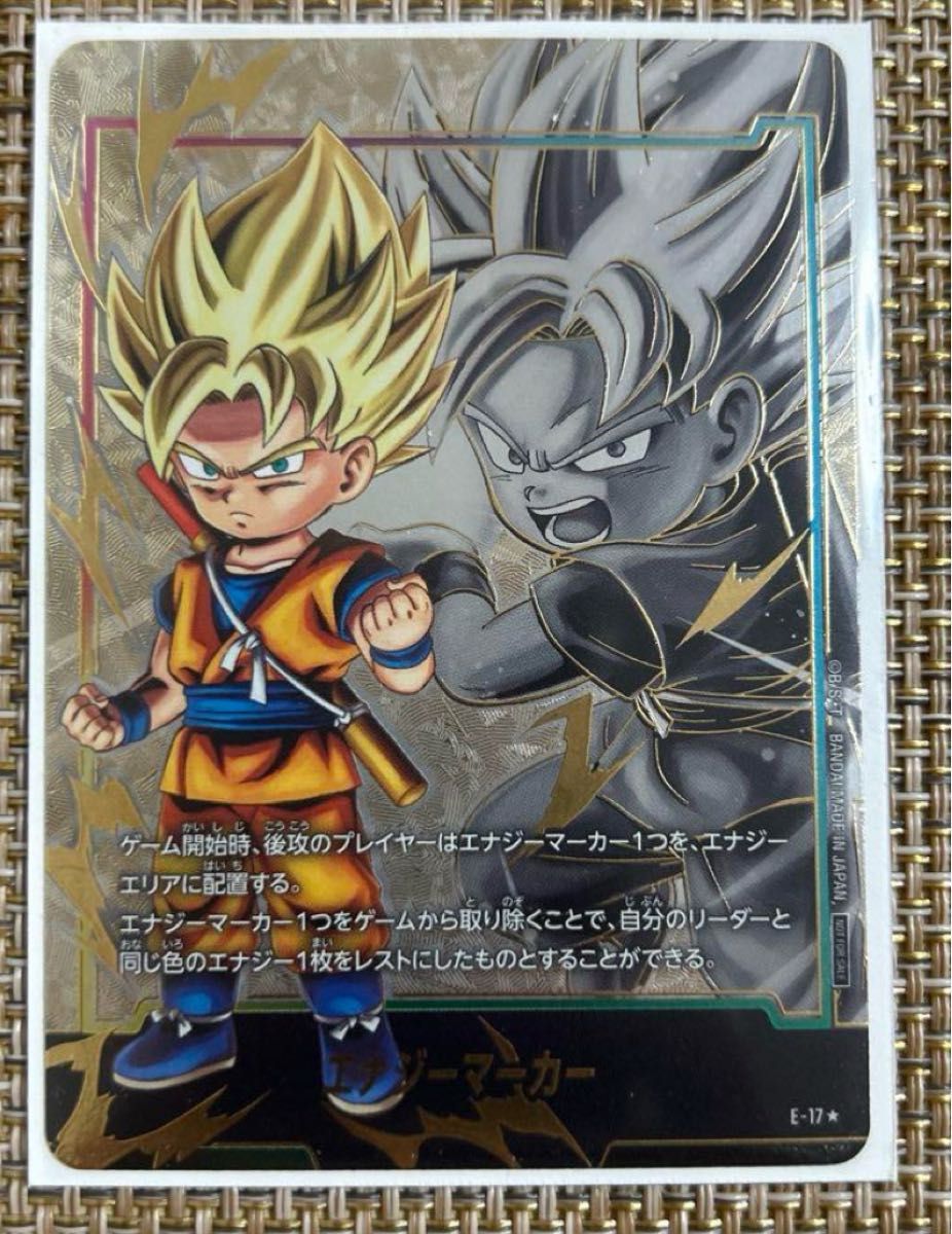 孫悟空 DA ミニ エナジーマーカー パラレル ドラゴンボール 孫悟空 DA ミニ エナジーマーカー パラレル ドラゴンボール