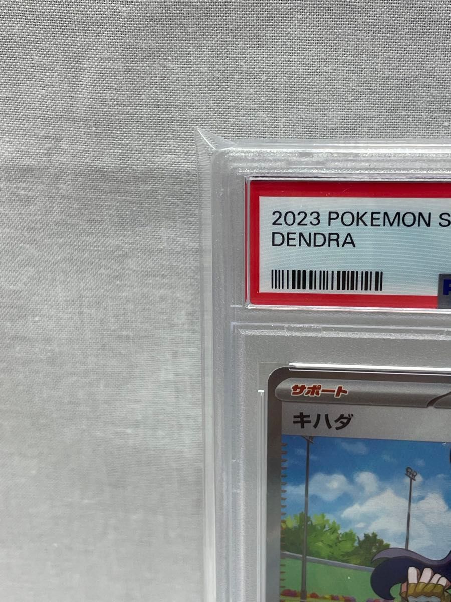 Pokemon Card Kihada Sr PSA10 9 Sets | eBay
