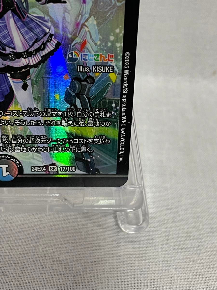 偽りの月インターステラ SR 24EX4 17/100 デュエルマスターズ DM 偽りの月インターステラ SR 24EX4 17/100 デュエルマスターズ DM