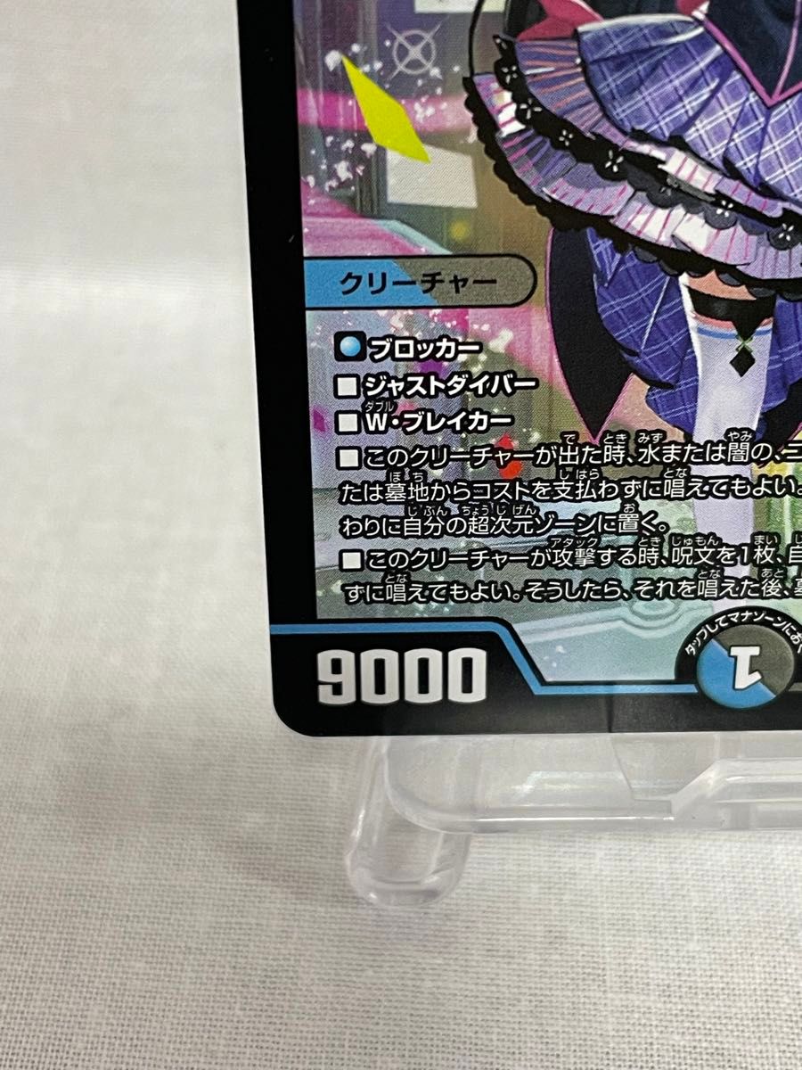 偽りの月インターステラ SR 24EX4 17/100 デュエルマスターズ DM 偽りの月インターステラ SR 24EX4 17/100 デュエルマスターズ DM