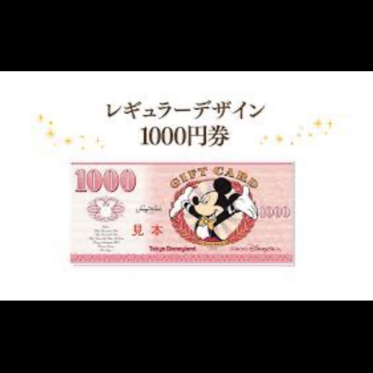 Paypayフリマ ディズニー チケット ビッグ10 Big 割引券 ギフト券 パスポート