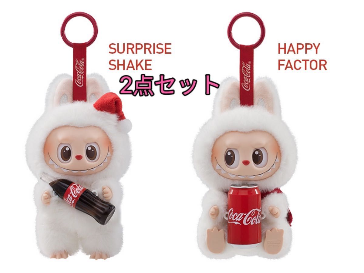 完売品 popmart THE MONSTERS コカ・コーラ シリーズ ぬいぐるみ 完売品 popmart THE MONSTERS コカ・コーラ シリーズ ぬいぐるみ