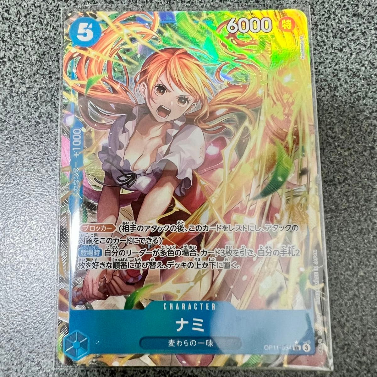 ワンピースカードゲーム ONEPIECE ナミ OP11-054SR パラレル ワンピースカードゲーム ONEPIECE ナミ OP11-054SR パラレル