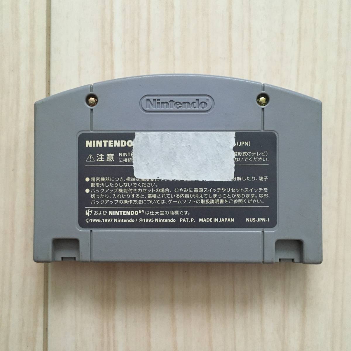 ヤフオク 糸井重里のバス釣りno 1 決定版 64ソフト ロクヨ ヤフオク 糸井重里のバス釣りno 1 決定版 64ソフト ロクヨ
