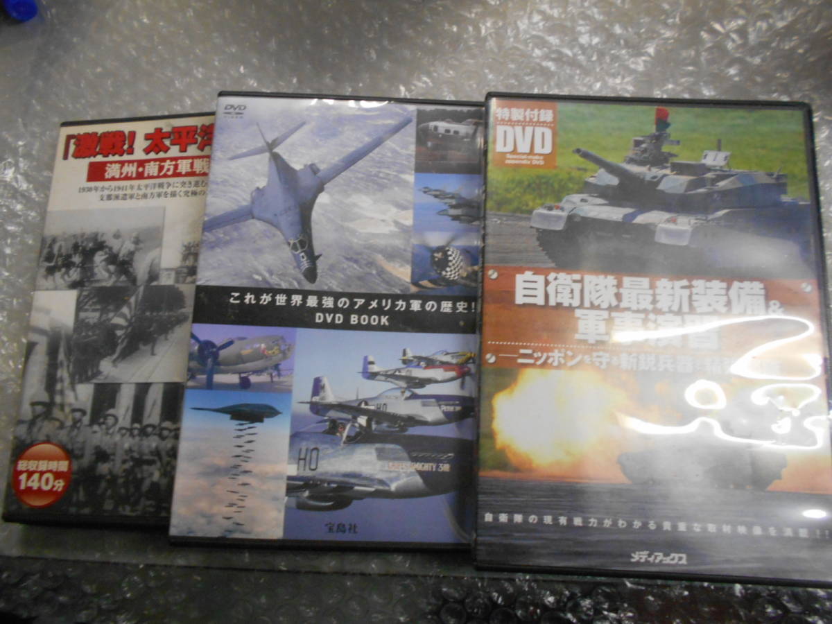 零戦 世界最強の伝説 DVD BOX 他 戦闘機 戦艦 武蔵 大和自衛隊 まとめて _画像3