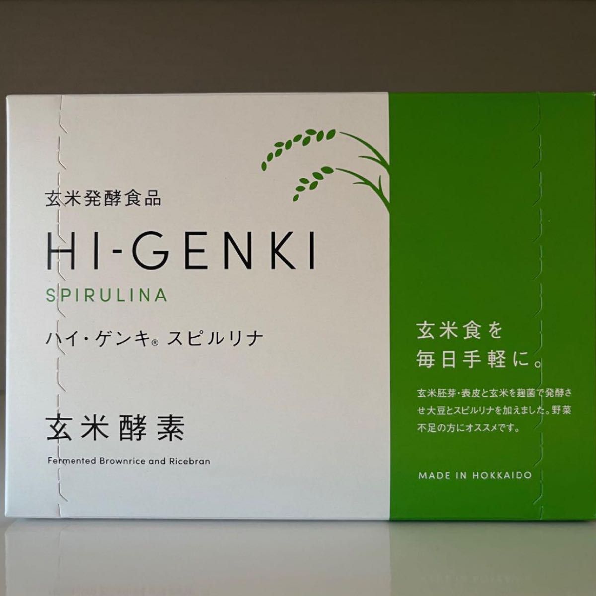 玄米酵素 ハイゲンキ スピルリナ 5箱セット