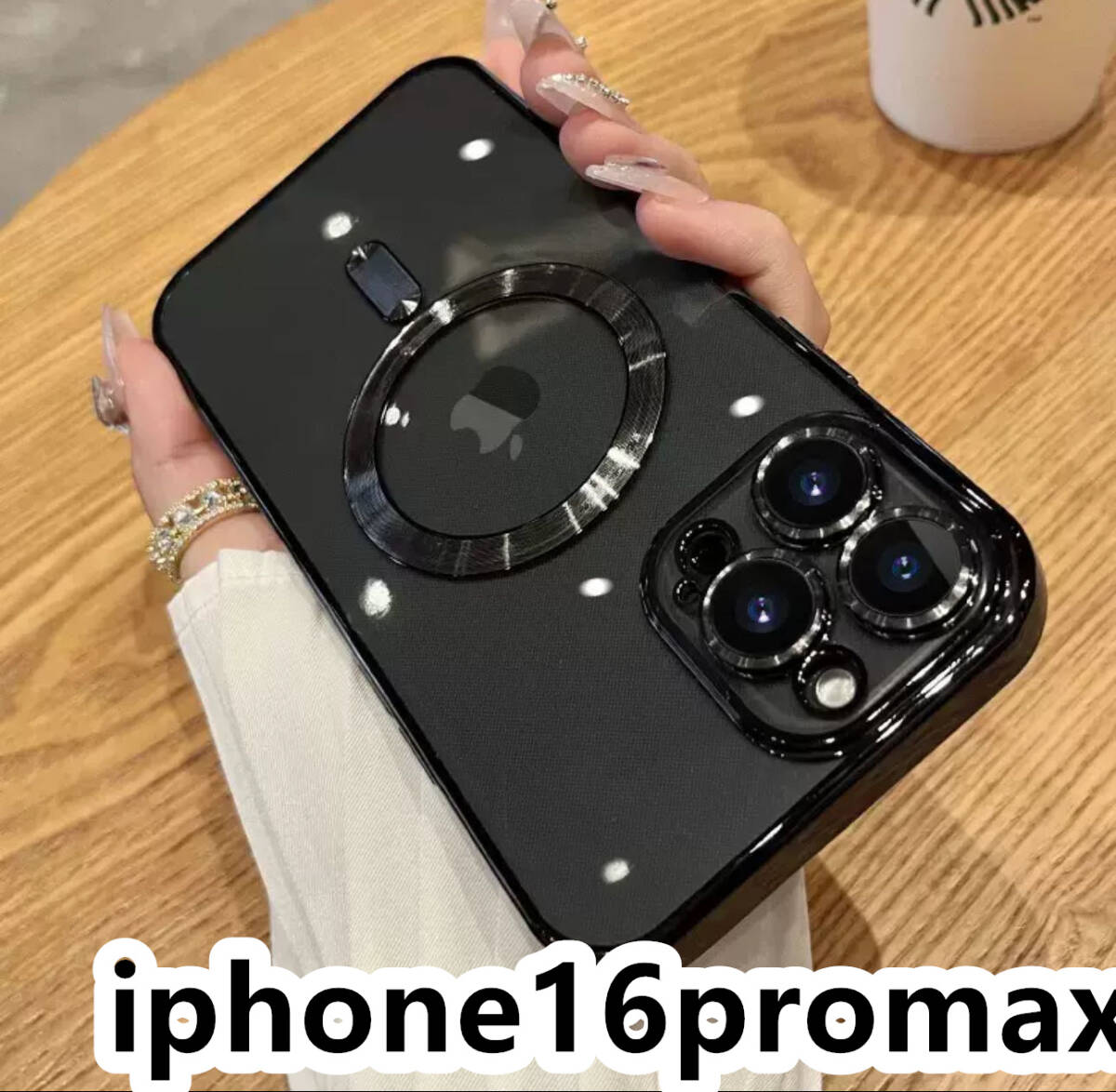 iphone16promaxケース TPU ケース 軽量　耐衝撃　無線　磁気 ワイヤレス充電 ブラック 