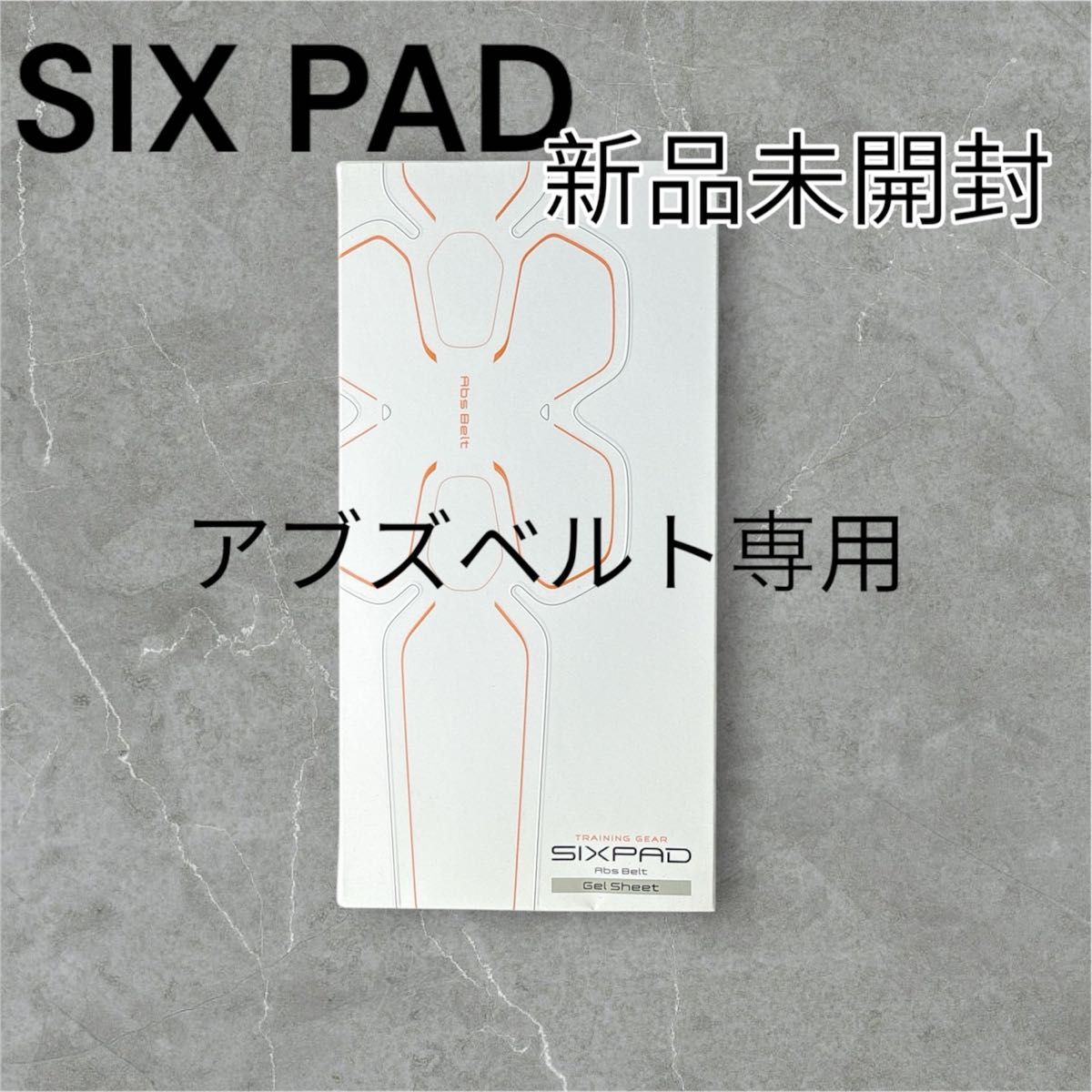 SIXPAD アブズベルトAbs Belt 純正ジェルシート 1箱 新品未開封 SIXPAD アブズベルトAbs Belt 純正ジェルシート 1箱 新品未開封