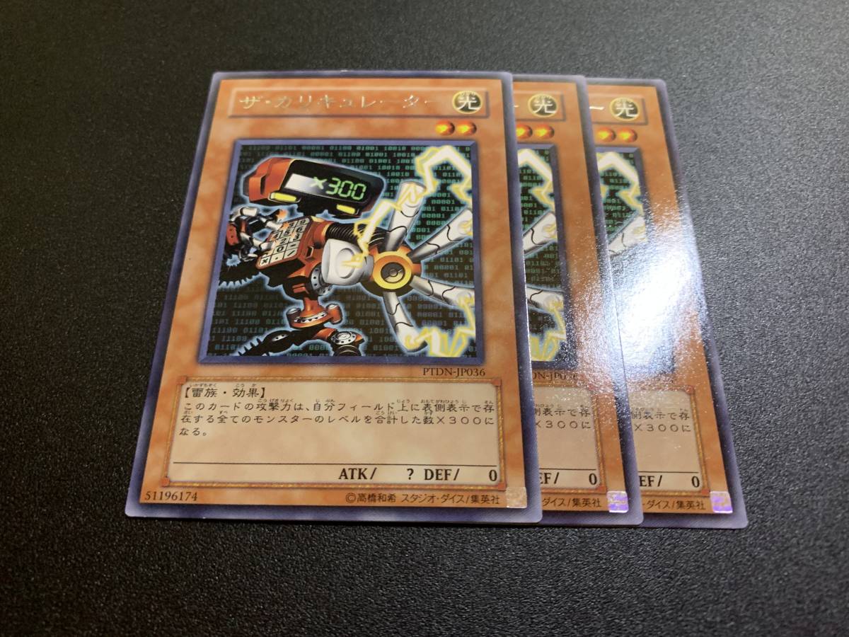 遊戯王 カリキュレーターの値段と価格推移は 28件の売買情報を集計した遊戯王 カリキュレーターの価格や価値の推移データを公開 遊戯王 カリキュレーターの値段と価格推移は 28件の売買情報を集計した遊戯王 カリキュレーターの価格や価値の推移データを公開