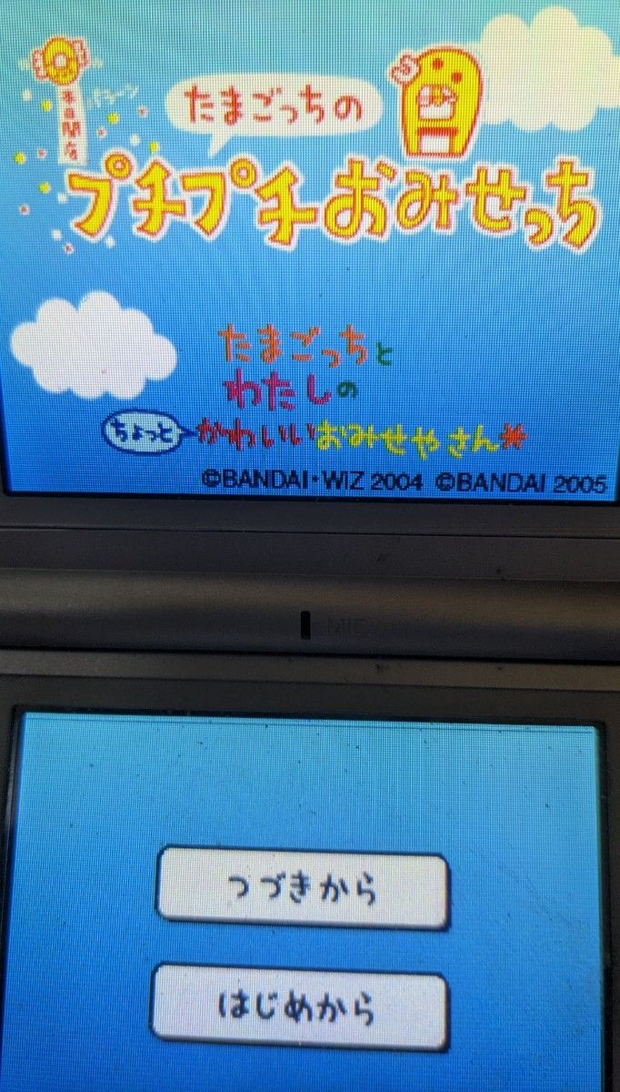 たまごっちのプチプチおみせっち ピチピチおみせっち シリーズ4 たまごっちのプチプチおみせっち ピチピチおみせっち シリーズ4