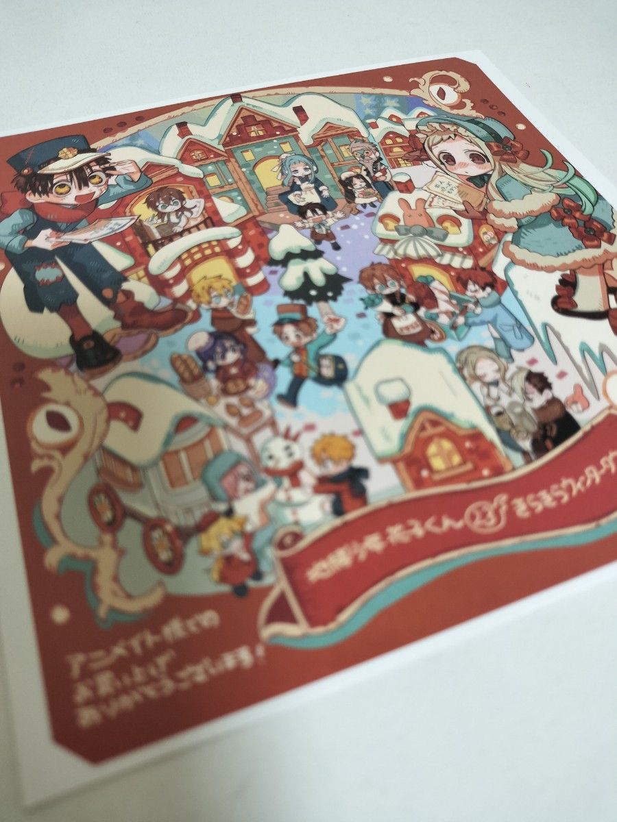 地縛少年花子くん アニメイト特典 ミニ色紙 23巻|Yahoo!フリマ 地縛少年花子くん アニメイト特典 ミニ色紙 23巻|Yahoo!フリマ