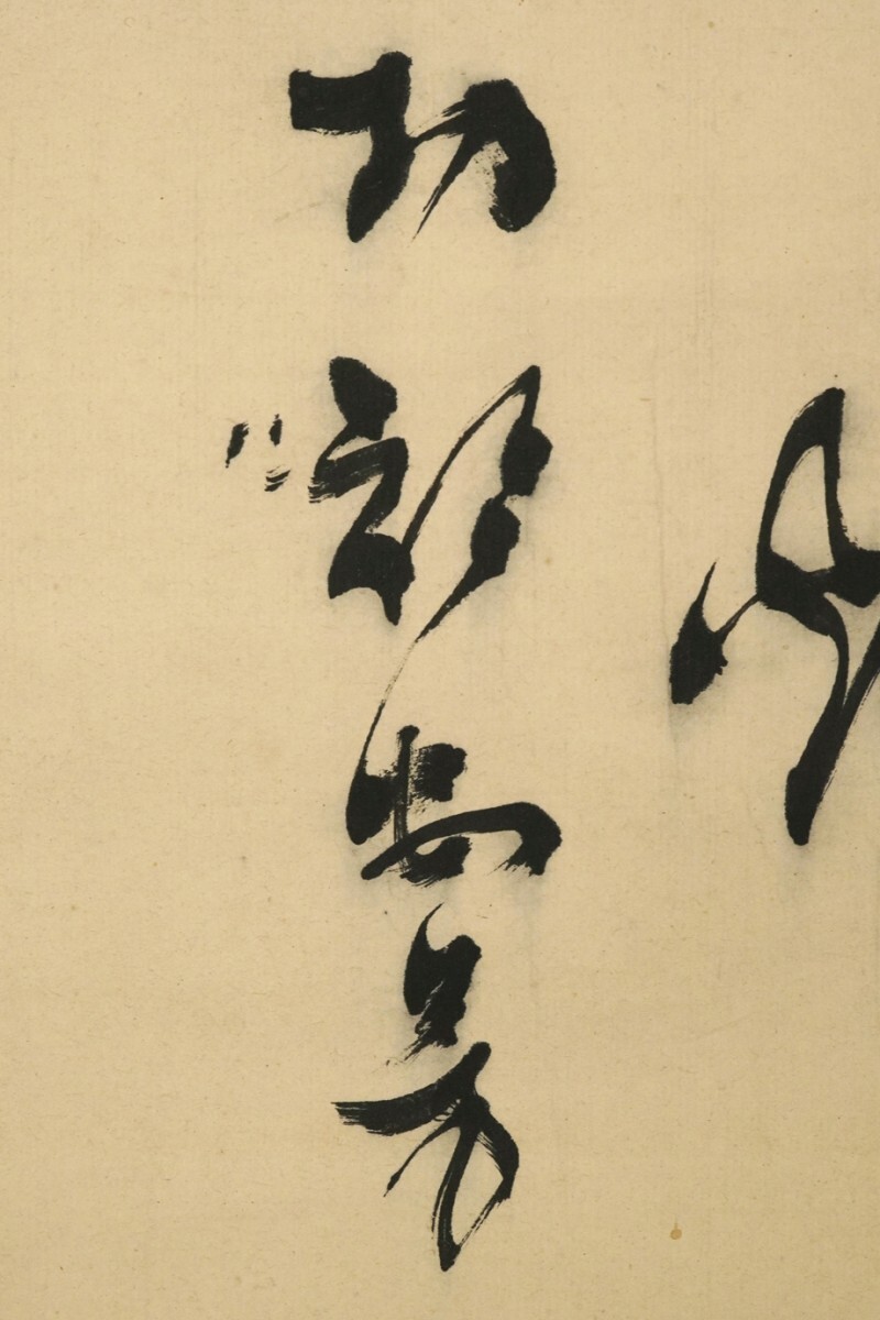 真作】掛軸「勝海舟 和歌」幕末明治 幕臣 政治家 幕末三舟 書 真作】掛軸「勝海舟 和歌」幕末明治 幕臣 政治家 幕末三舟 書