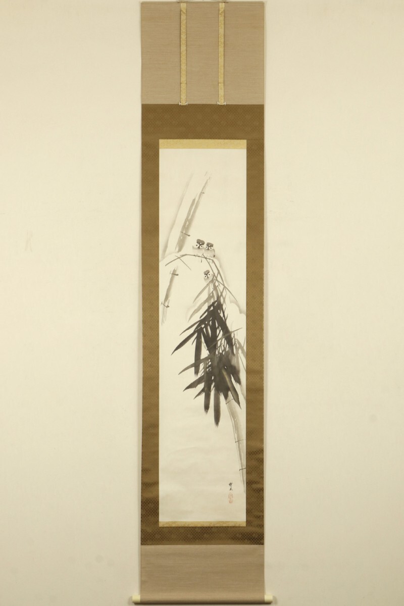 真作】掛軸「木村武山 雪竹」共箱 日本画家 川端玉章門下 日本 真作】掛軸「木村武山 雪竹」共箱 日本画家 川端玉章門下 日本